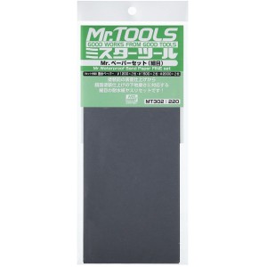 MR.TOOLS WATERPROOF SAND PAPER 1200/1500/2000 - Lijas de agua (2/cada). Marca MR Hobby. Ref: MT302.