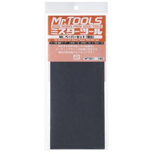 MR.TOOLS WATERPROOF SAND PAPER 400/600/1000 - Lijas de agua (2/cada). Marca MR Hobby. Ref: MT301.